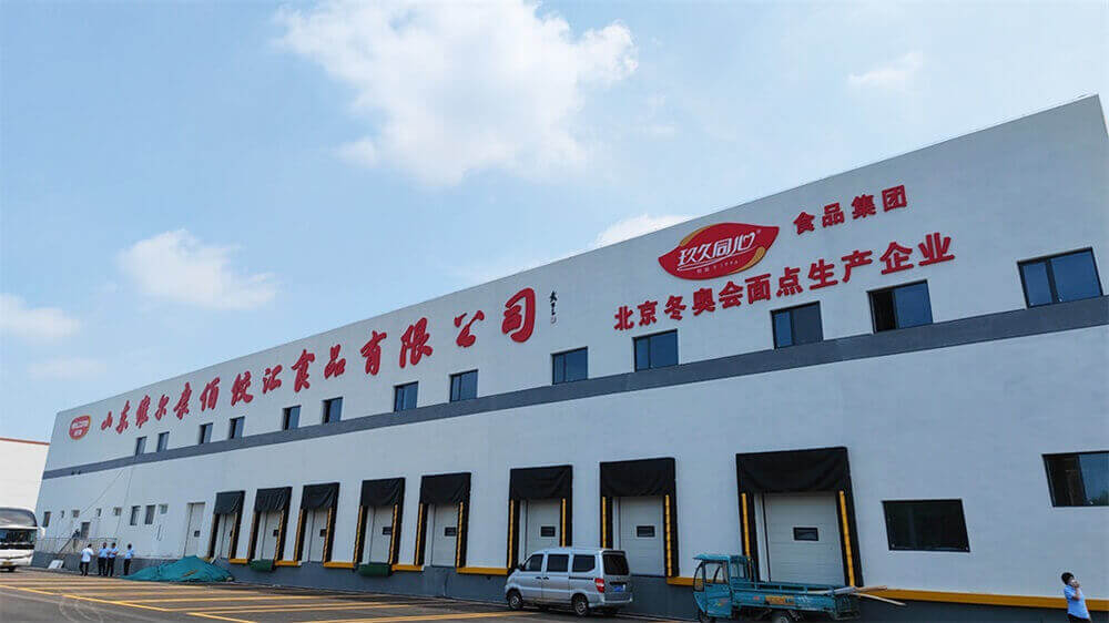 山東維爾康佰餃匯食品有限公司接受“檢閱”