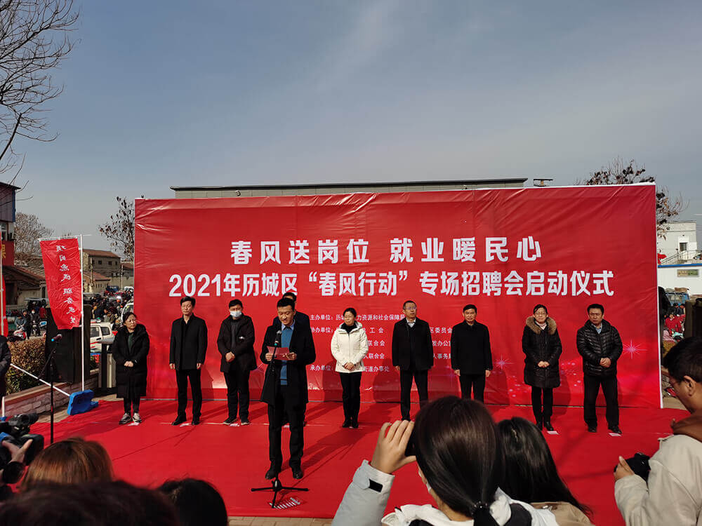玖久同心參加“春風(fēng)行動(dòng)”專(zhuān)場(chǎng)招聘會(huì)