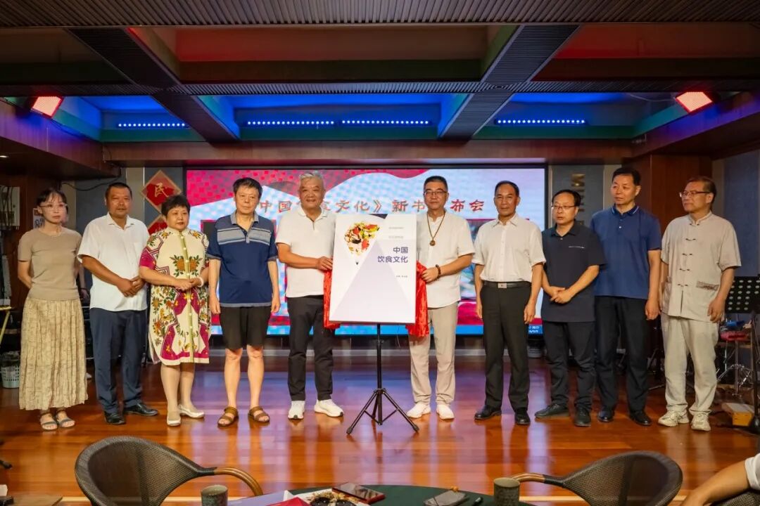玖久同心食品集團(tuán)成功主辦《中國飲食文化》新書發(fā)布會(huì)