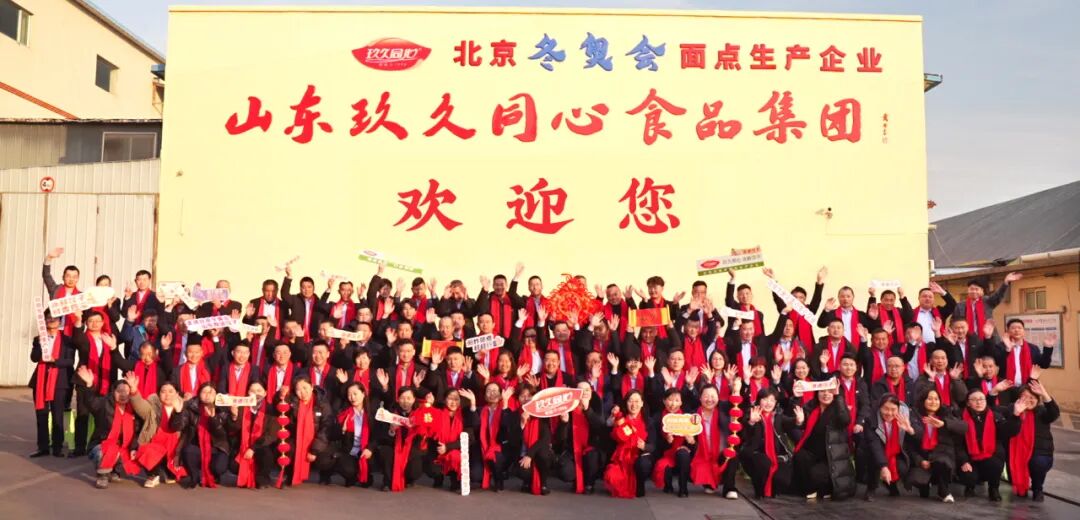 2025年會2 2025年會2